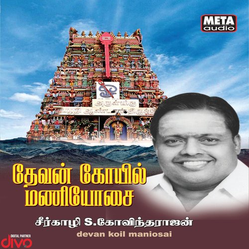 download   Panam Panthiyilae mp3 Single Tracks song 