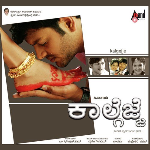 download Rajesh Krishnan, Anuradha Bhat  Panchamaveda mp3 Single Tracks song 