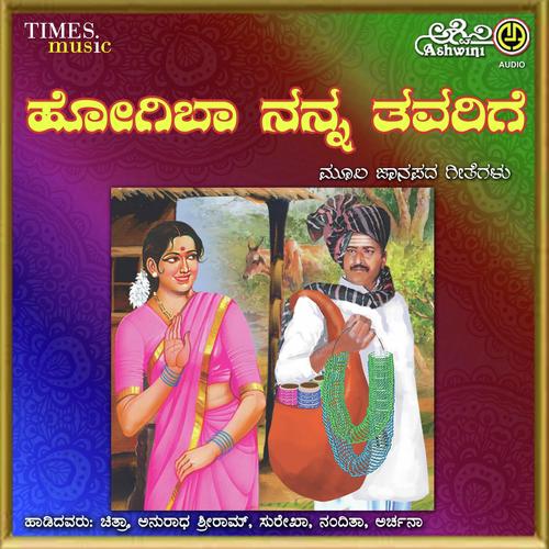 download Archana Udupa  Panchami Habba mp3 Single Tracks song 