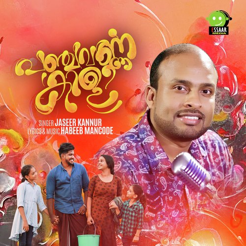 download   Panchavarnakili Chelulla mp3 Single Tracks song 