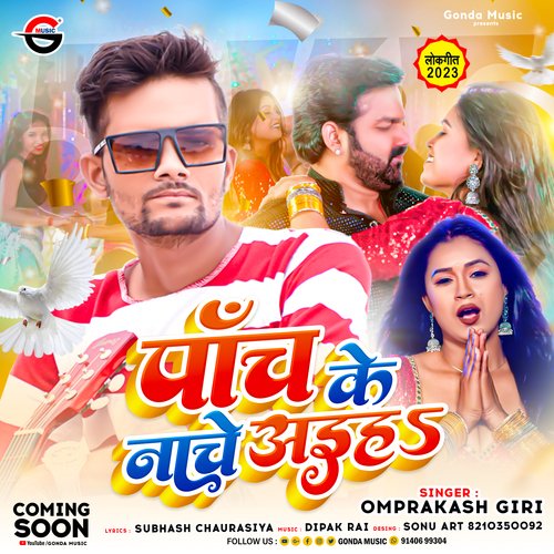 download Omprakash Giri  Panche Ke Nache Aaiha mp3 Single Tracks song 