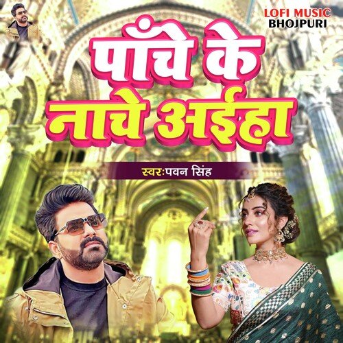 download Pawan Singh  Panche Ke Nache Aiha mp3 Single Tracks song 