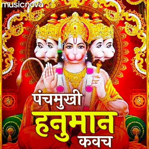 download Suresh Wadkar  Panchmukhi Hanuman Kavach By Suresh Wadkar mp3 Single Tracks song 