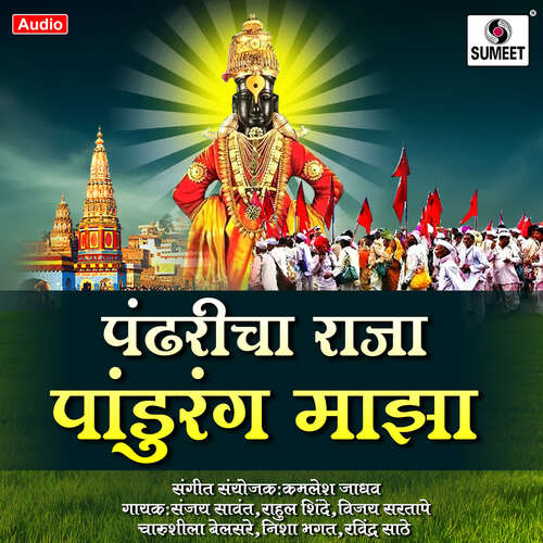 download Vijay Sartape  Pandharicha Raja Panduranga Maza mp3 Single Tracks song 