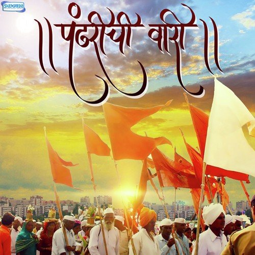 download Shivaji Tupvihire  Pandharichi Vari mp3 Single Tracks song 