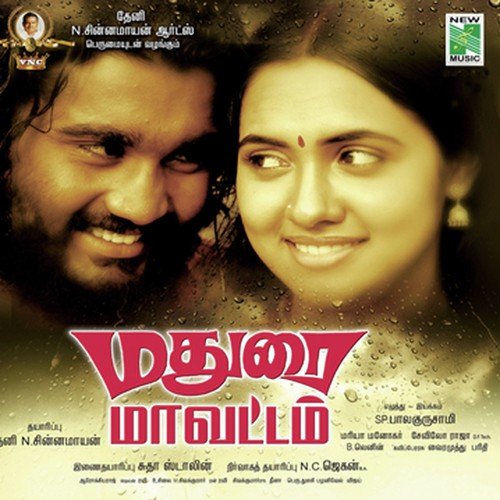 download Jaya Moorthy, Maria Manogar Sunanthan, Karphakam  Pandiyaru mp3 Single Tracks song 