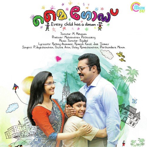 download P. Jayachandran, Chitra Arun  Pandu Pandaaro Kondu mp3 Single Tracks song 