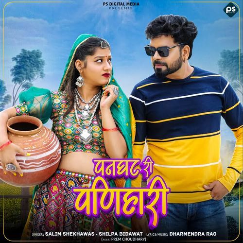 download Salim Shekhawas, Shilpa Bidawat  Panghat Ri Panihari mp3 Single Tracks song 