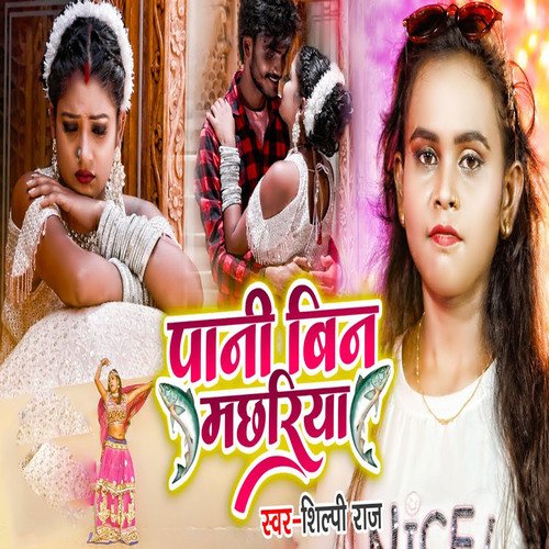 download   Pani Bin Machariya mp3 Single Tracks song 