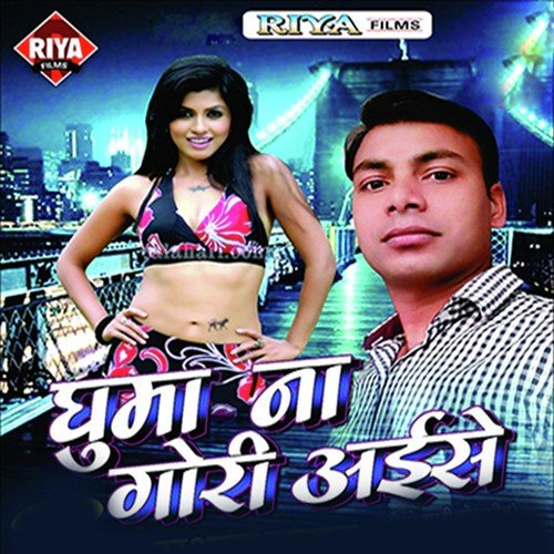 download Subhash Yadav  Pani Chu Gail mp3 Single Tracks song 