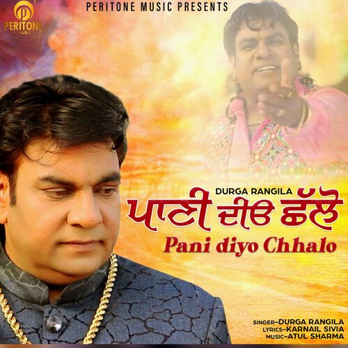 download Durga Rangila  Pani Diyo Chhalo mp3 Single Tracks song 