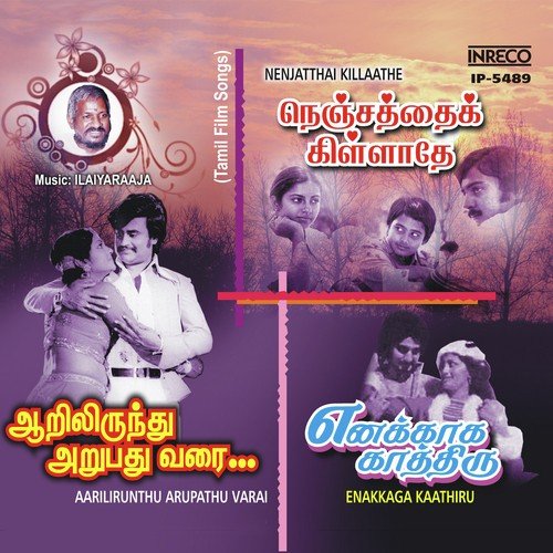 download S.P. Sailaja, Dheepan Chakravarthy  Pani Mazhai mp3 Single Tracks song 