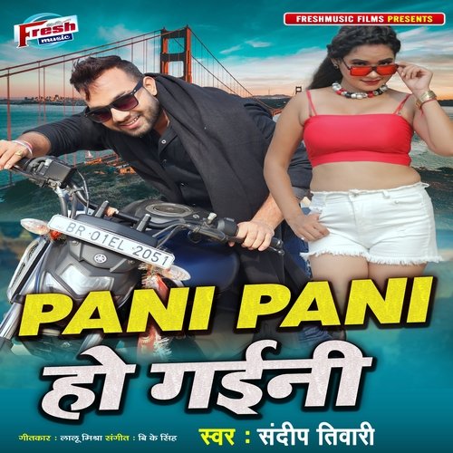 download Sandeep Tiwari  Pani Pani Ho Gaini mp3 Single Tracks song 