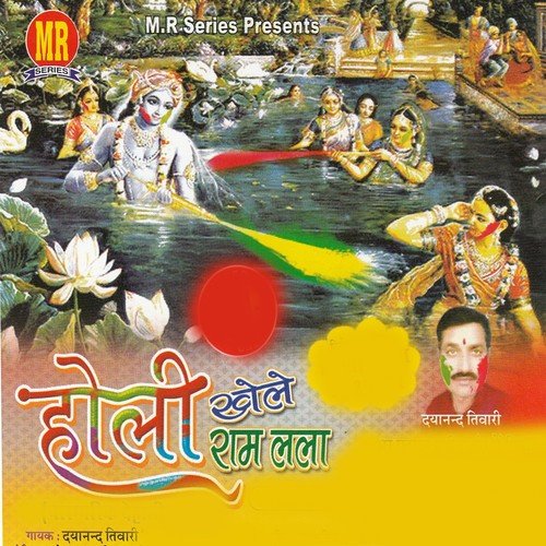 download Daya Nand Tiwari  Paniya La Mat Ja Akela Jharela 1 mp3 Single Tracks song 