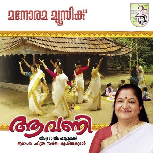 download K. S. Chithra  Pankajakshan mp3 Single Tracks song 