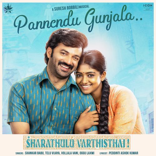 download   Pannendu Gunjala mp3 Single Tracks song 