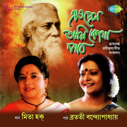 download   Pantha Tumi Panthajaner Sakha Hey Mita Huq mp3 Single Tracks song 