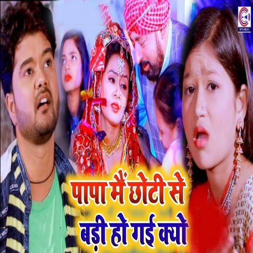 download Karan Lal Yadav, Jay Shree  Papa Mai Chhoti Se Badi Ho Gayi Kyu mp3 Single Tracks song 