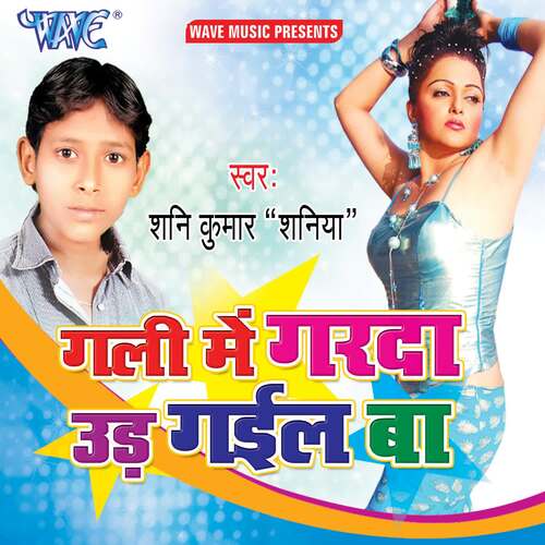 download Shani Kumar Shaniya  Papa Mausi Pe Marele Line mp3 Single Tracks song 