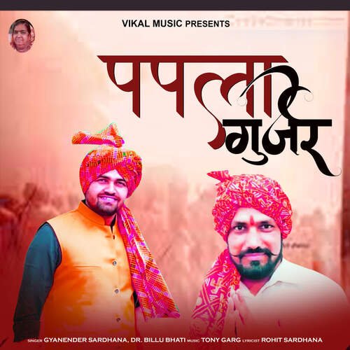 download Gyanender Sardhana, Dr. Billu Bhati  Papla Gujjar mp3 Single Tracks song 