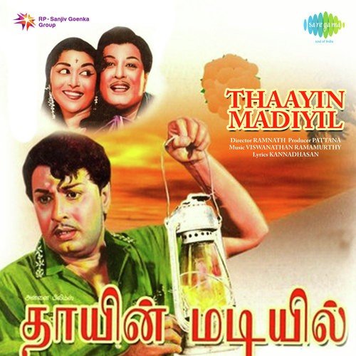 download T.M. Soundararajan, P. Susheela  Parakkum Pandhu mp3 Single Tracks song 