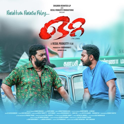 download   Parakkum Parava Poley mp3 Single Tracks song 