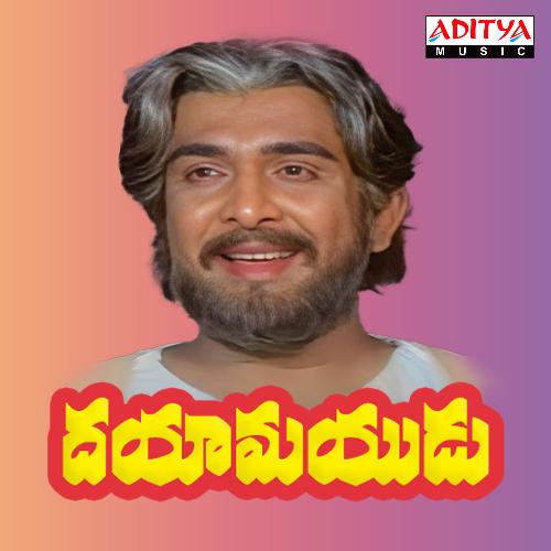 download P.B. Sreenivas  Paralokamandhunna Ma Thandri mp3 Single Tracks song 