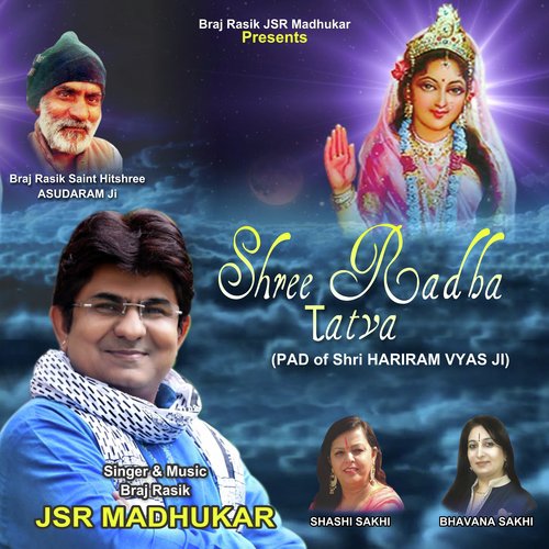 download   Param Dhan Shri Radha Naam Aadhar mp3 Single Tracks song 