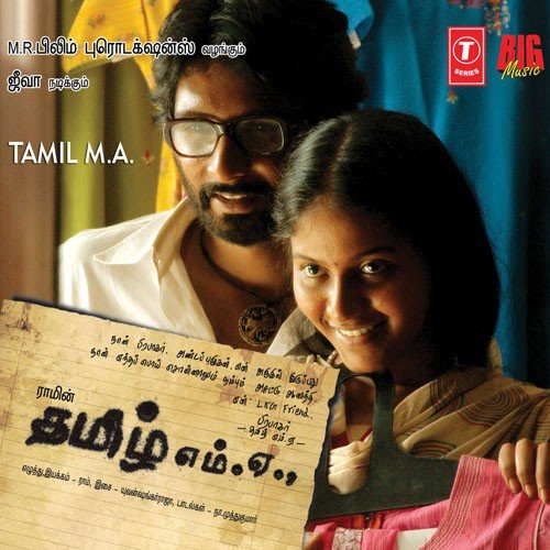 download Ilaiyaraaja  Paravaiye Engu Irukkirai mp3 Single Tracks song 