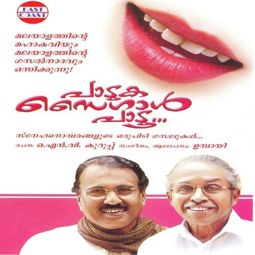 download Umbayee  Parayum Njanengane mp3 Single Tracks song 