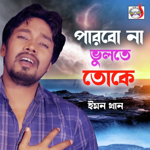 download   Parbona Vulte Toke mp3 Single Tracks song 