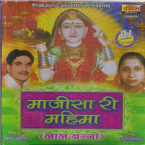 download Jog Bharati, Sarita Kharwal  Parcham Manau Ganpat Dev mp3 Single Tracks song 