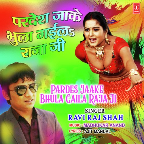 download Ravi Raj Shah  Pardes Jaake Bhula Gaila Raja Ji mp3 Single Tracks song 