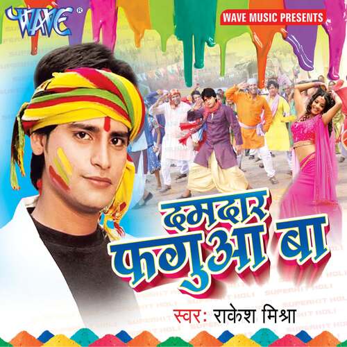 download Rakesh Mishra  Pardeshi Balam Na Ayile mp3 Single Tracks song 