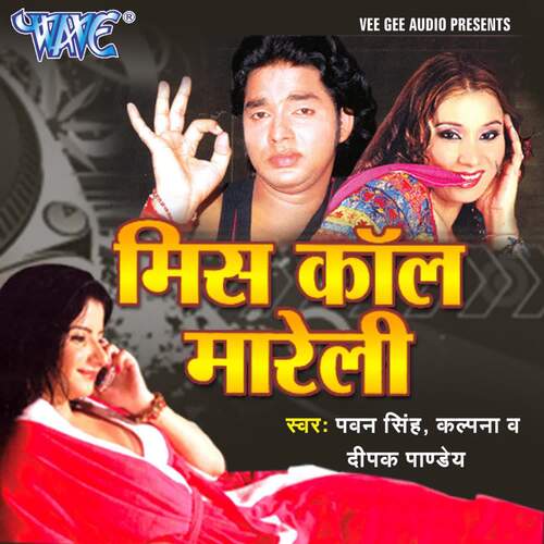 download Pawan Singh  Pardeshi Mor Sajna mp3 Single Tracks song 