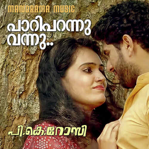 download Eenam Vijayan, P. Jayachandran, K. S. Chithra  Paripparannu Vannu mp3 Single Tracks song 