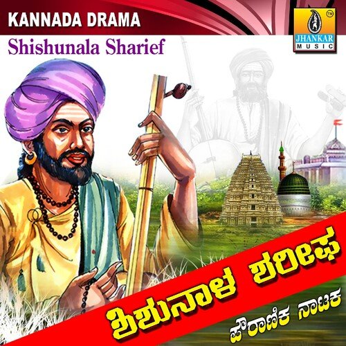 download Abdul Sab Annigeri, D. Basavaraj Thiralapura, Parimala Kalavantha  Part 01 Santha Shishunala Sharifa mp3 Single Tracks song 