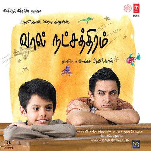 download Aamir Khan, Hemachandra  Paru Paru Mayavanthinai mp3 Single Tracks song 