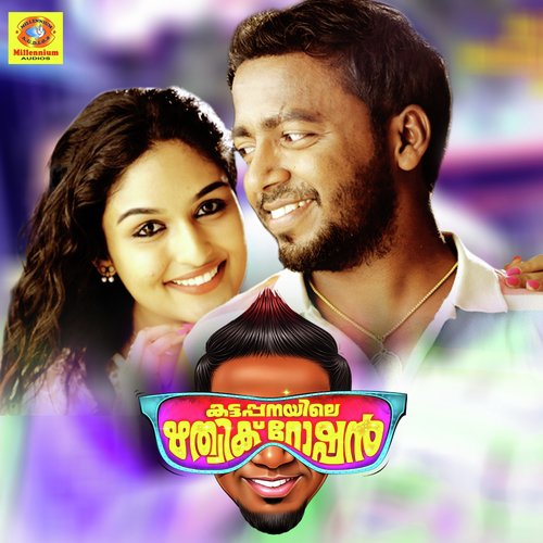 download   Parudeyam Mariyame Mishihaye Thunakkane mp3 Single Tracks song 