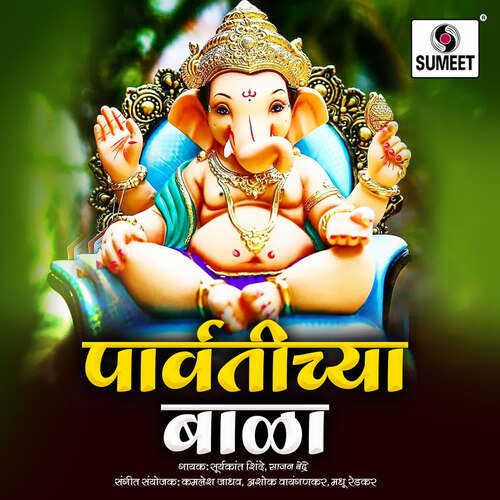 download Sajan Bendre  Parvatichya Bala mp3 Single Tracks song 