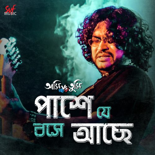 download Rupam Islam  Pashe Je Boshe Aachhe mp3 Single Tracks song 