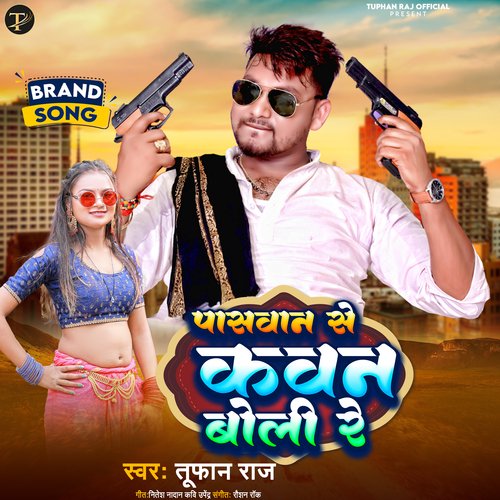 download Tufan Raj  Paswan Se Kawan Boli Re mp3 Single Tracks song 