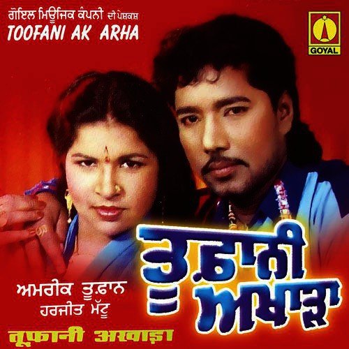 download Amrik Tufan, Harjit Mattu  Pat Dekh Ke Lalan Sut Da mp3 Single Tracks song 