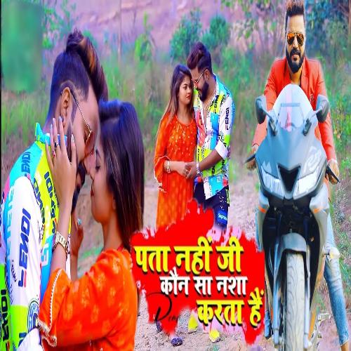 download Monu Albela, Antra Singh Priyanka  Pata Nhi Ji Koun Sa Nasha Krta H mp3 Single Tracks song 