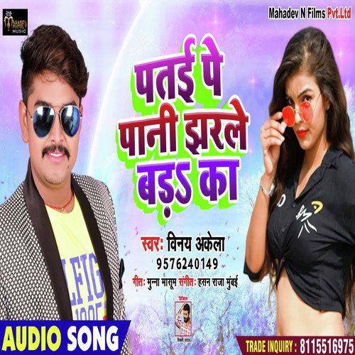 download   Patai Pe Paani Jharle Baada Ka mp3 Single Tracks song 