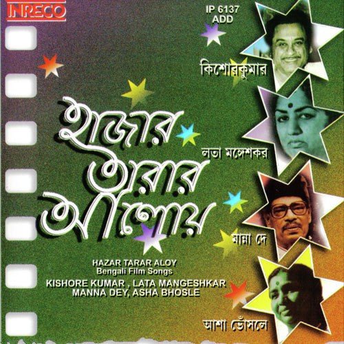 download Manna Dey  Pataldangar Aamra Kajan mp3 Single Tracks song 