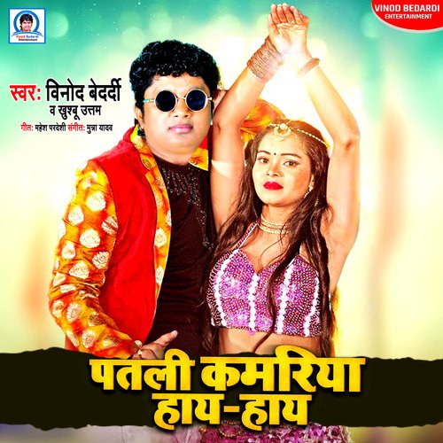 download Vinod Bedardi, Khushboo Uttam  Patali Kamariya Hay Hay mp3 Single Tracks song 