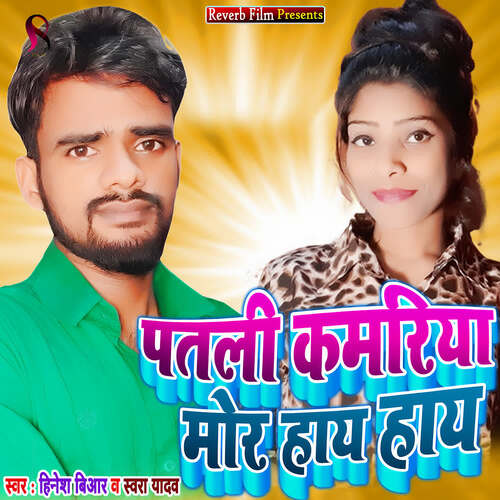 download hinesh br, Swara Yadav  Patali Kamariya Mor Hay Hay mp3 Single Tracks song 