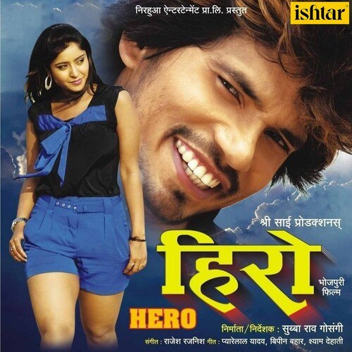 download Alok Kumar, Palak Muchhal  Patari Kamariya LachkeAava Lela Maja Pyar Ke mp3 Single Tracks song 