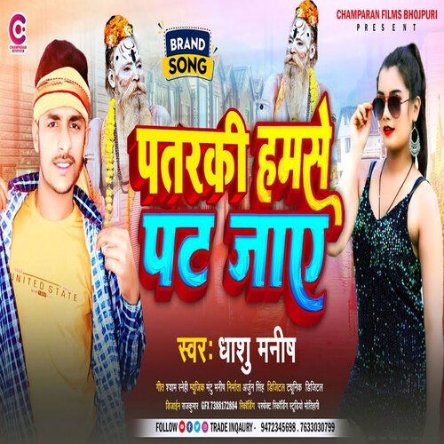 download Dhasu Manish  Patarki Hum Se Pat Jaaye mp3 Single Tracks song 